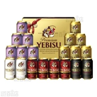 オンライン） 食品・飲料・酒 エビスビール350ml 2箱セット（計48缶）