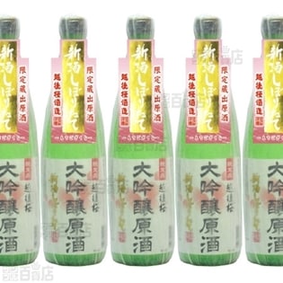 越後桜 大吟醸原酒 新酒しぼりたて720ml瓶