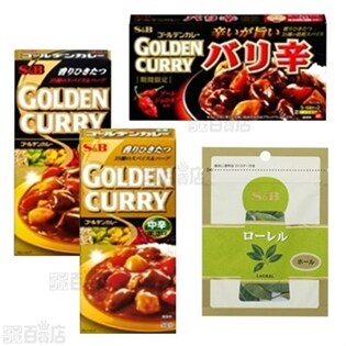 S&B ゴールデンカレー[バリ辛/辛口/中辛]/袋入りローレル 4種計31個