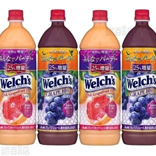 「Welch's」 グレープ100増量品PET1000ml/ピンクグレープフルーツ100増量品PET1000ml 2種計16本