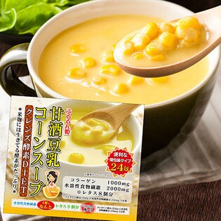 「ぷるるん姫」甘酒豆乳コーンスープ24包入り（1包17.5g）