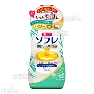 お試し品 薬用ソフレ 濃厚しっとり入浴液 スウィートハーブの香り