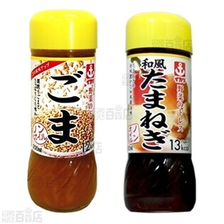 イカリ野菜のドレスごま 200ml & イカリ野菜のドレス和風たまねぎ 200ml