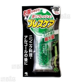 ブレスケアストロングミント50粒