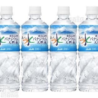 アサヒ おいしい水 富士山のバナジウム天然水 PET530ml