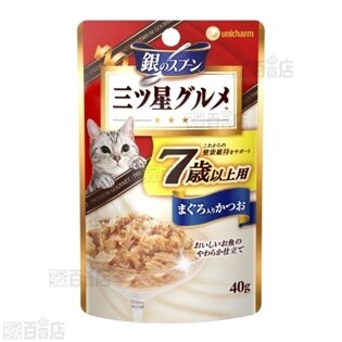 銀のスプ－ンプレミアム 三ツ星グルメパウチ7歳以上用まぐろ入りかつお