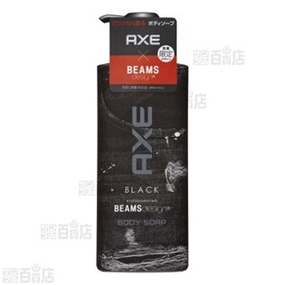 AXE BWブラック ビームスタイアップデザイン