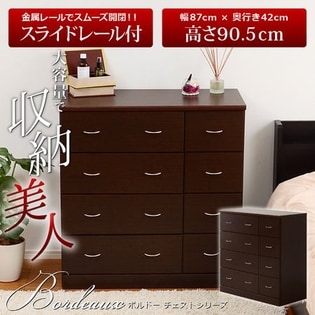 有害物質を低減！シンプルモダンチェスト【-Bordeaux-ボルドー-】4段タイプ