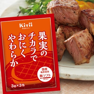 果実のチカラでおにくやわらか 国産梅酢使用 梅ソフト 5個セット