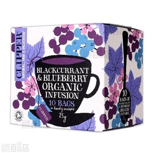 クリッパーオーガニック ハーブティーブラックカラント&ブルーベリー