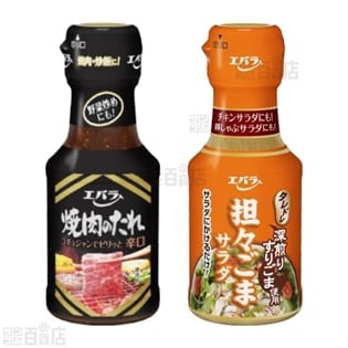 エバラ 焼肉のたれ辛口 / タレドレ担々ごまサラダ 2種計24個