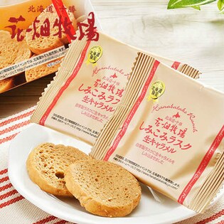 新発売！しみこみラスク生キャラメル12枚入り×2箱