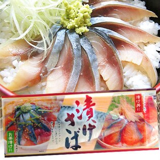 漬けさば 半身1枚×15パック