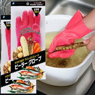 ゴボウなどの皮むき、魚のうろこ取りにカンタン便利！ピーラーグローブ右手用・左手用セット（普通サイズ)