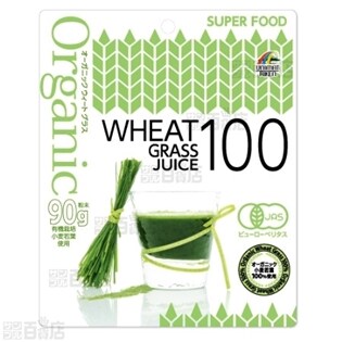 オーガニックウィートグラス