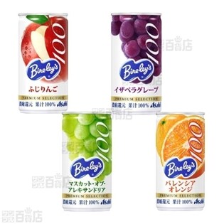 アサヒ バヤリース 190g 4種計120本(ふじりんご100/イザベラグレープ100/マスカット・オブ・アレキサンドリア100/バレンシアオレンジ100)