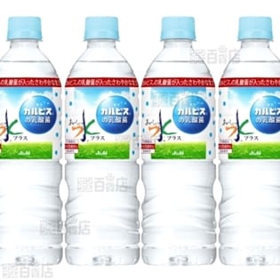 【24本】アサヒ おいしい水プラス 「カルピス」の乳酸菌PET600ml