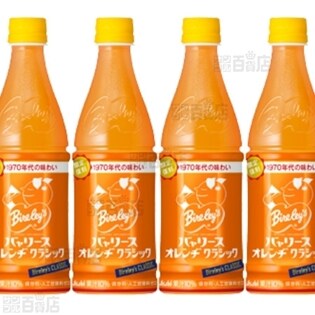 バヤリース オレンヂクラシックPET430mlを税込・送料込でお試し  