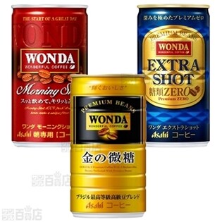 モーニングショット 1缶 アサヒ飲料 ワンダ モーニングショット 185g×90本 缶 (缶コーヒー