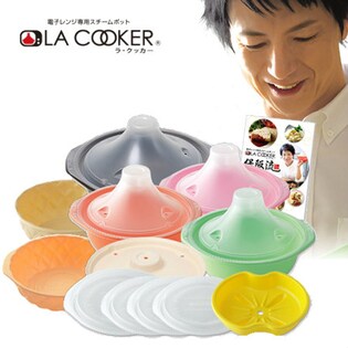 保阪流 LA COOKER フルラインナップセット