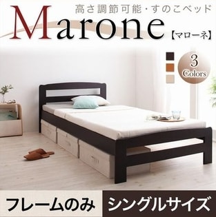 《ダークブラウン》天然木パインすのこベッド【Marone】マローネ【フレームのみ】　シングルベッド