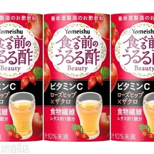 【36本】食べる前のうるる酢ビューティーローズヒップ×ザクロ味