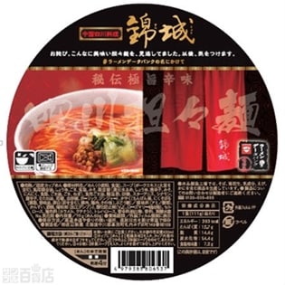 渡辺製麺 錦城 四川担々麺