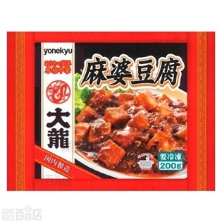 赤の大龍 麻婆豆腐