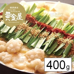 特製もつ鍋セット(もつ、スープ、麺)国産牛もつ400g/みそ風味