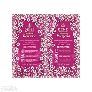 ベーネ プレミアム ルージュリア デリシャスRepair シャンプー＆ヘアマスク お試し