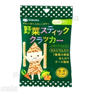 食育ランド野菜スティッククラッカー