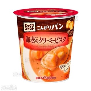 じっくりコトコトこんがりパン海老のクリーミービスクカップ