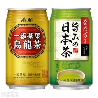 アサヒ 一級茶葉烏龍茶缶340g / なだ万監修 旨みの日本茶 缶340g