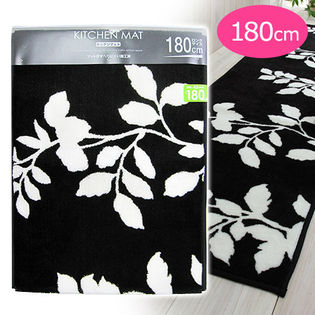 キッチンマット45×180cm フォレージ