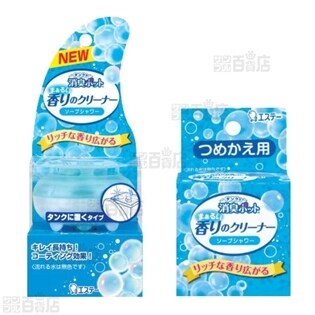 タンクの消臭ポット 香りのクリーナー ソープシャワー 本体10個/つめかえ20個