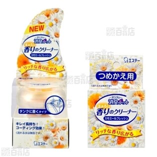 タンクの消臭ポット 香りのクリーナー カモミールフレッシュ 本体10個/つめかえ20個