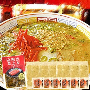 【初回限定】博多屋台ラーメン6人前 ＋博多明太子高菜80g セット