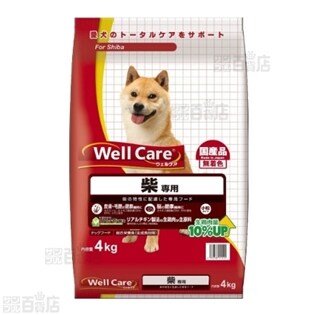 ウェルケア 柴専用