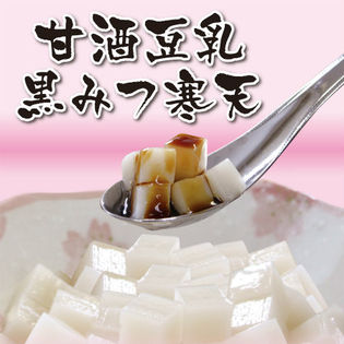 甘酒豆乳 黒みつ寒天 10個