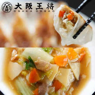 【大阪王将】野菜たっぷりセット（七野菜餃子50個 & 中華丼の具4食）
