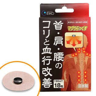 家庭用永久磁石磁気治療器 マグりらっくす