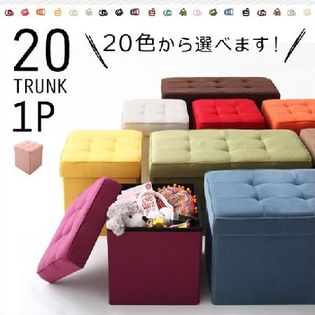 《グレープパープル》折りたたみ式収納スツール【TRUNK-トランク】1P