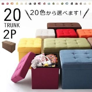 《グレープパープル》折りたたみ式収納スツール【TRUNK-トランク】2P