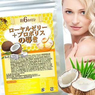 ローヤルゼリー＋プロポリスの導き