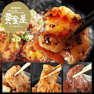 黄金屋 国産牛ホルモン厳選4種盛り(マルチョウ、ミノサンド、ハツ、上ミノ 各240g)【計960g】