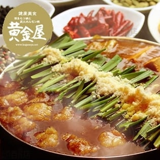 黄金屋 特製夏季限定夏カレーもつ鍋+国産牛小腸100g マサラホット（辛口）