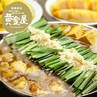 【カレーマンゴーマイルド(甘口)】黄金屋 特製もつ鍋セット(もつ、スープ、麺)国産牛もつ400g