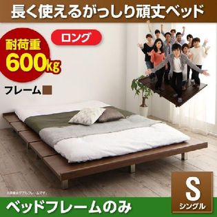 《シングル》頑丈デザインすのこベッド RinForza リンフォルツァ ベッドフレーム ロングサイズ