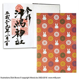 ミッフィー御朱印帳【菊】