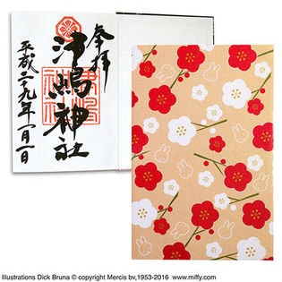 ミッフィー御朱印帳【梅】